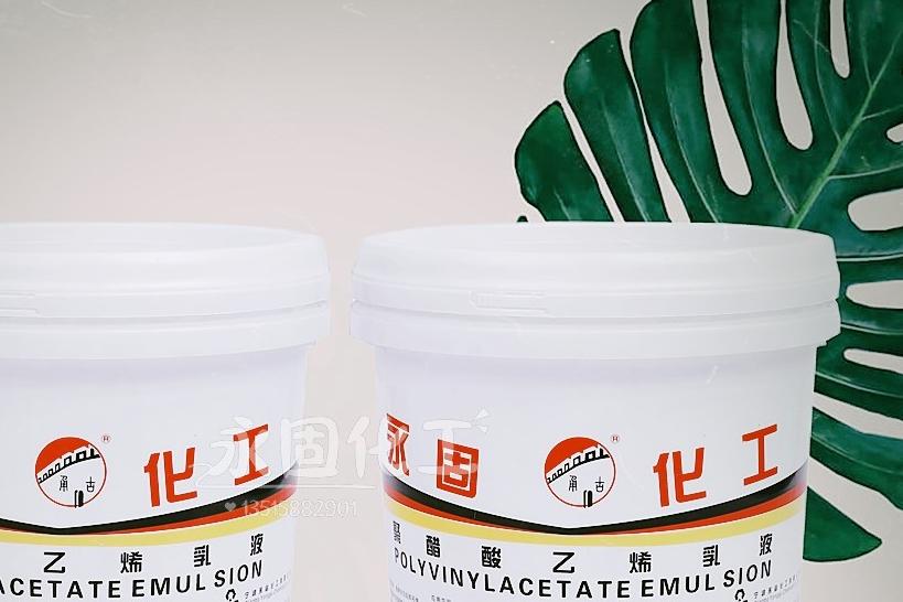 白乳膠：環保無毒，高粘附性能，廣泛應用于建筑、家裝、工業、家具、包裝等領域